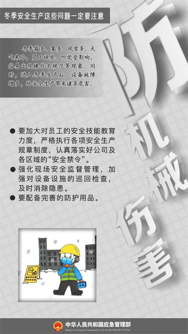 清静生产治本攻坚三年行动暨打非治违专项行动 - yl23455永利