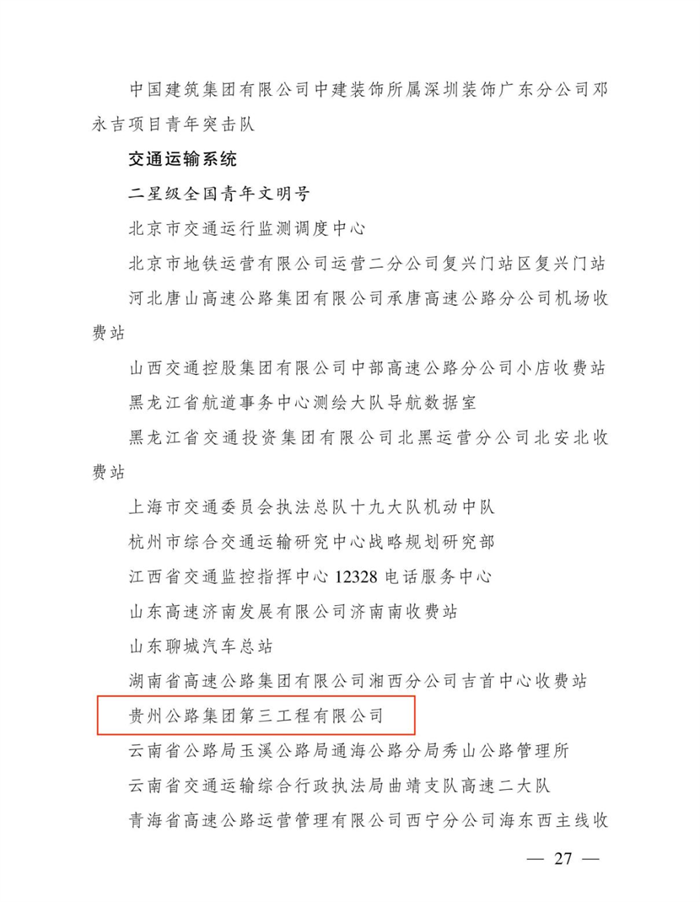 群团事情 - yl23455永利