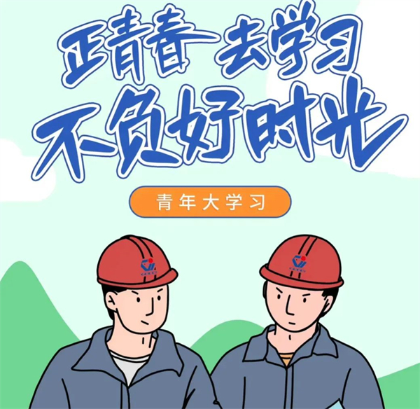 群团事情 - yl23455永利