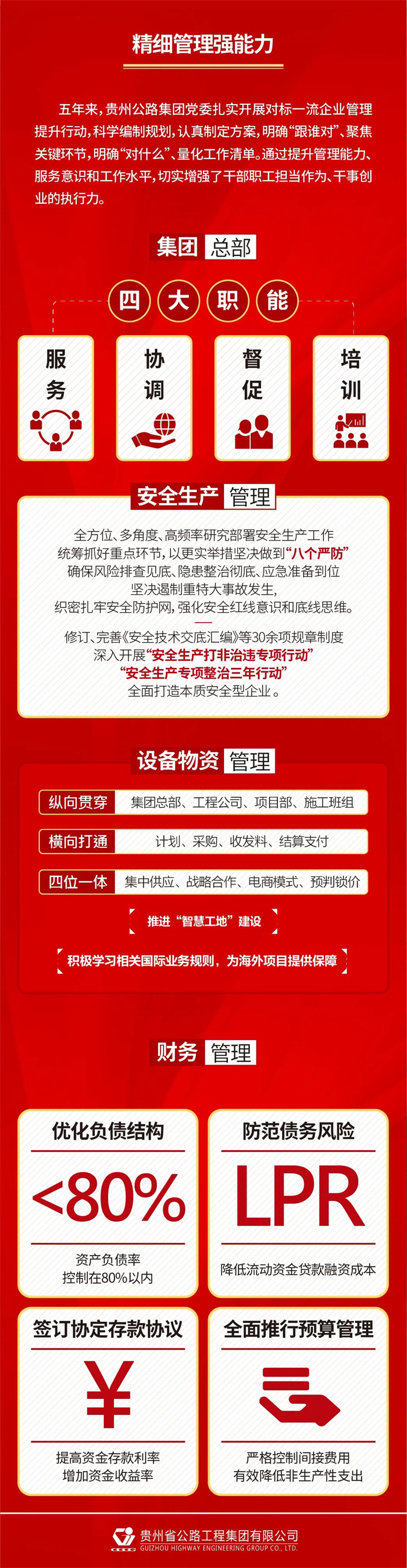 党建事情 - yl23455永利