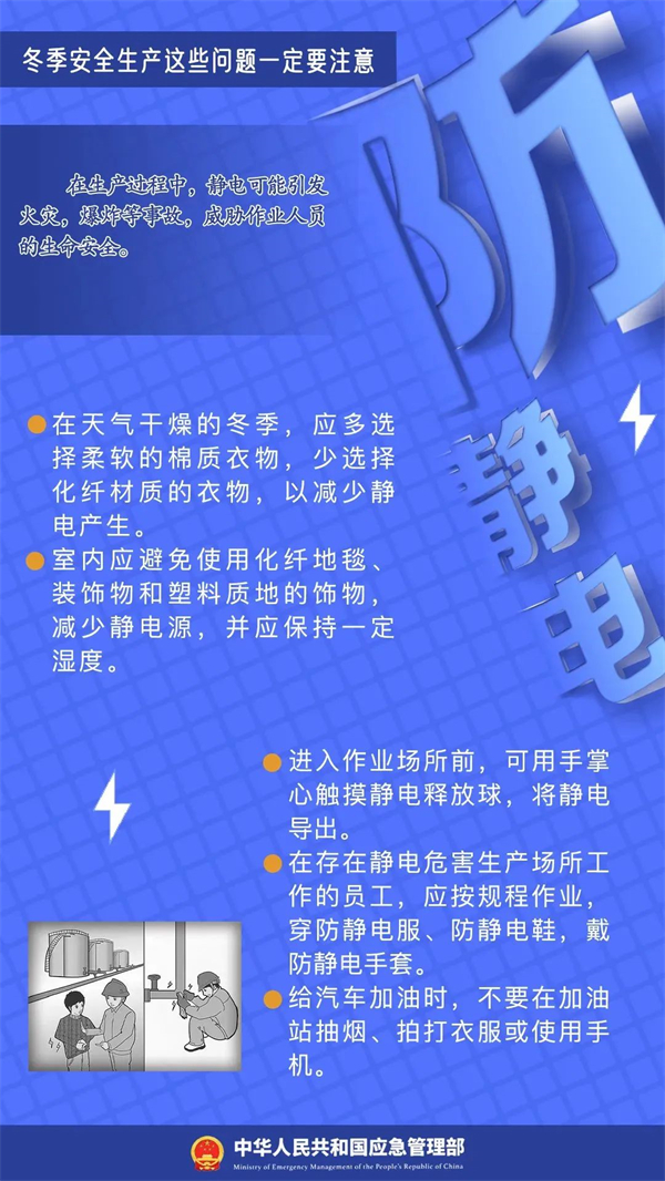 清静生产治本攻坚三年行动暨打非治违专项行动 - yl23455永利