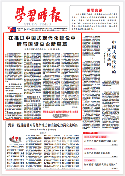国企刷新三年行动 - yl23455永利