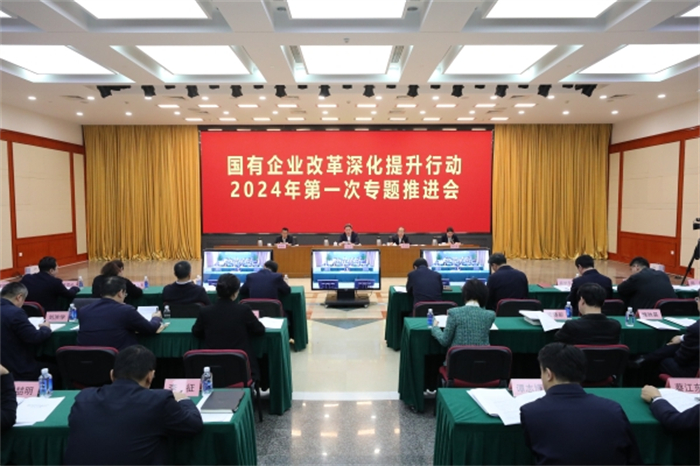 国企刷新三年行动 - yl23455永利