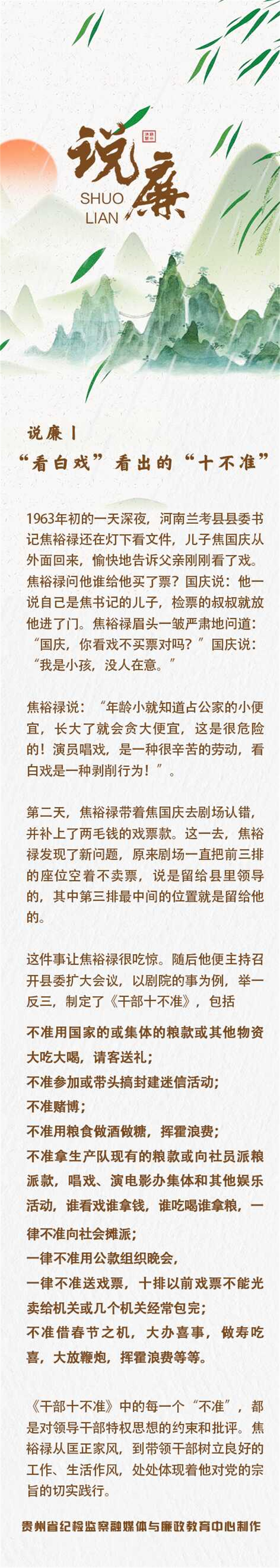 清廉文化 - yl23455永利