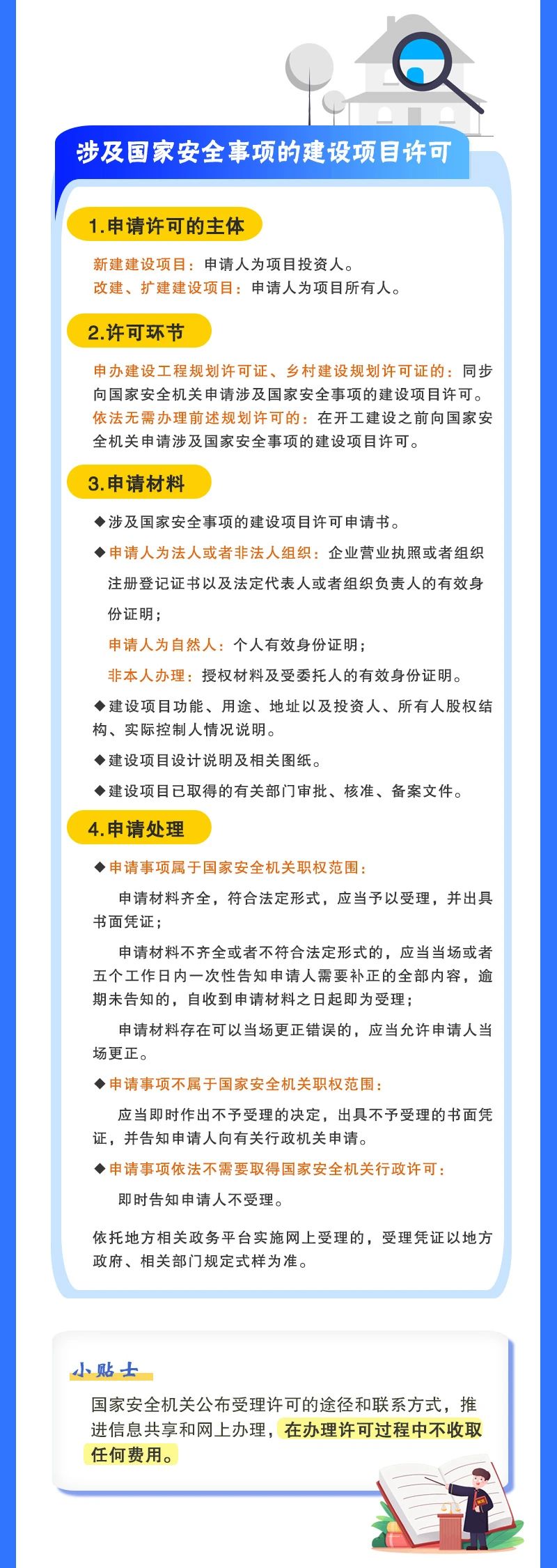 综合要闻 - yl23455永利