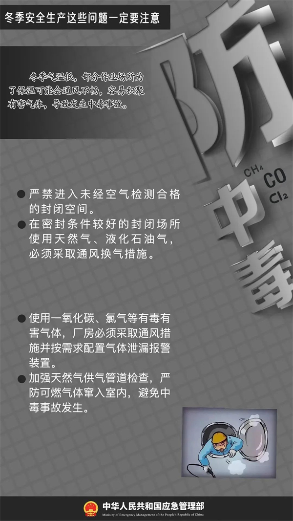 清静生产治本攻坚三年行动暨打非治违专项行动 - yl23455永利