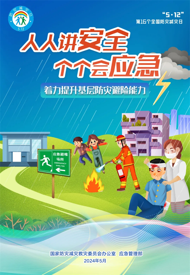 综合要闻 - yl23455永利