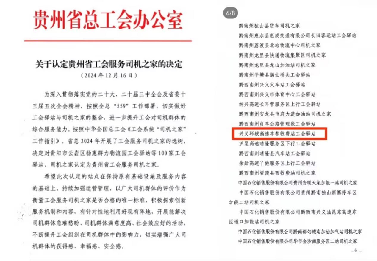 群团事情 - yl23455永利