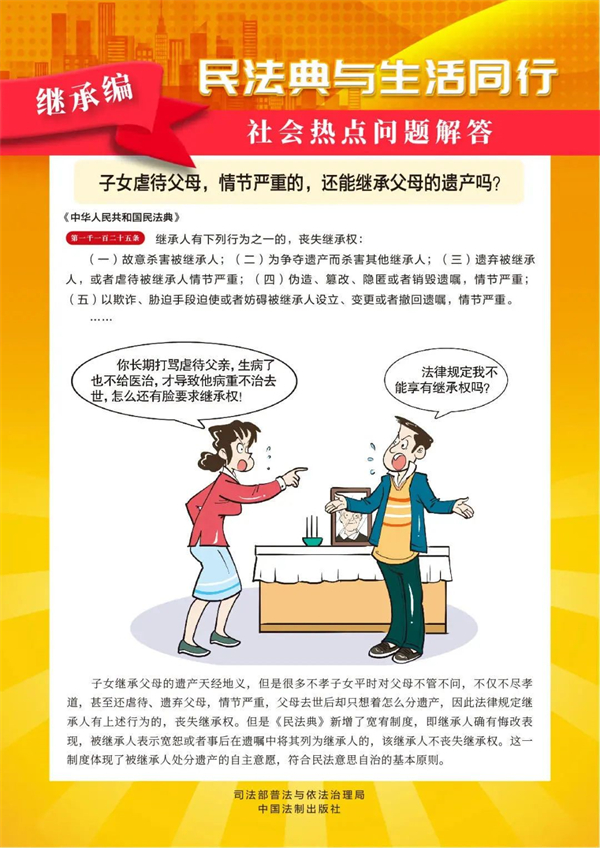 综合要闻 - yl23455永利