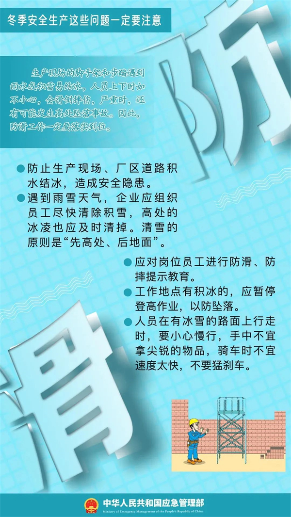 清静生产治本攻坚三年行动暨打非治违专项行动 - yl23455永利