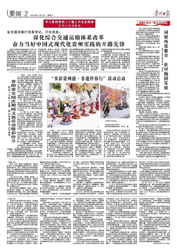 综合要闻 - yl23455永利