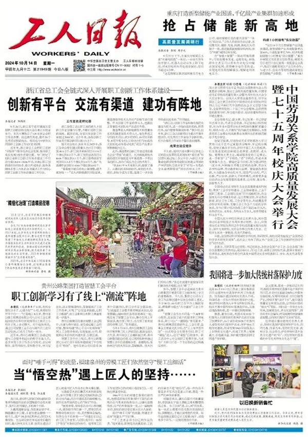群团事情 - yl23455永利