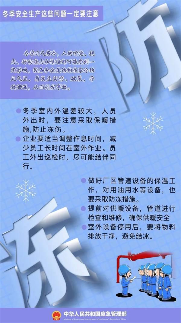 清静生产治本攻坚三年行动暨打非治违专项行动 - yl23455永利