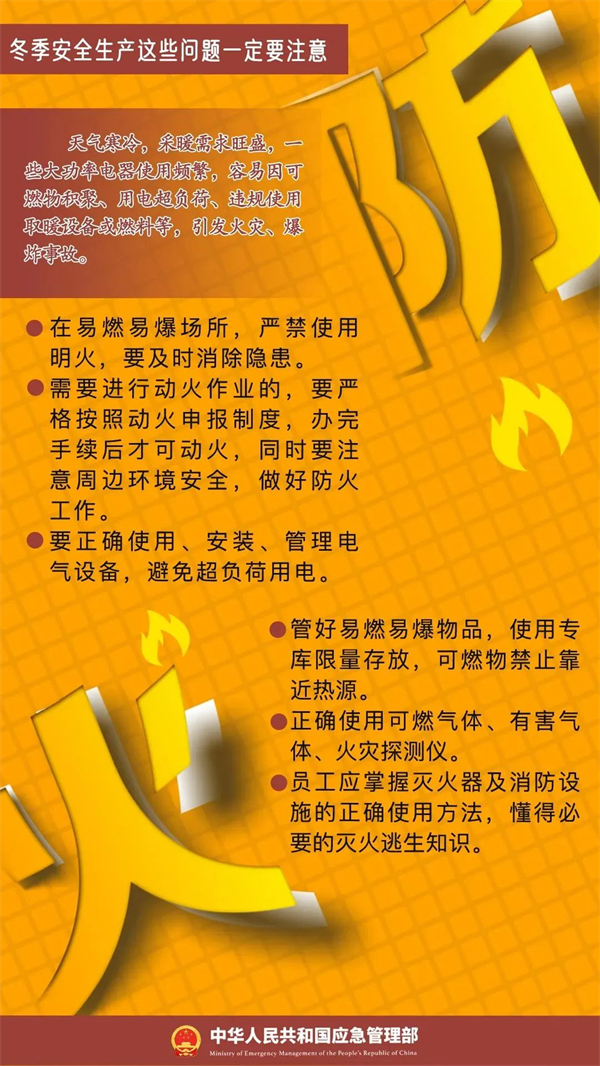 清静生产治本攻坚三年行动暨打非治违专项行动 - yl23455永利